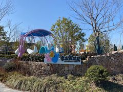 -季高兔窝窝亲子园(上海薰衣草公园店)