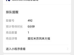 -瑞幸咖啡(大连罗斯福广场一层店)