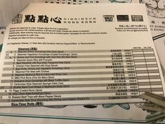 菜单-点点心点心专门店(湾仔店)