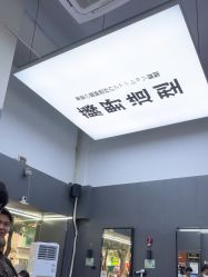 -藤野造型专业烫染接发