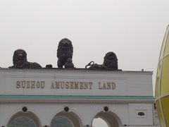 iphone_upload_pic-苏州乐园森林水世界