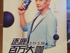 -luckincoffee瑞幸咖啡(创汇首座店)