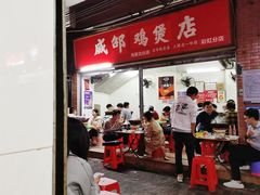 门面-威邵鸡煲(西华路总店)