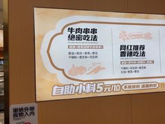 -热辣宗师·串串火锅(万达金街店)