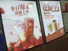 -CoCo都可(搜秀城店)