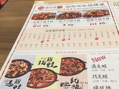 菜单-精悦蓉(正大乐城店)