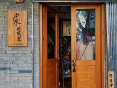 门面-沪水焙煎室(淡水路店)