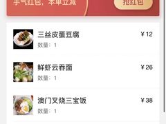 -本味轩精品茶餐厅(黄山路店)