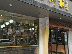 -吴苑饼家(延平路店)