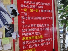 -左撇子私房面