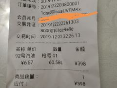 -中化道达尔加油站(周家嘴路站)