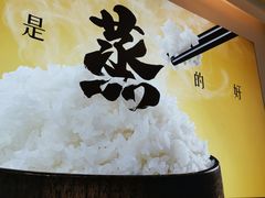 -真功夫(搜秀城店)