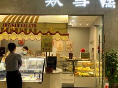 门面-歎雪糕低糖低脂Gelato冰淇淋