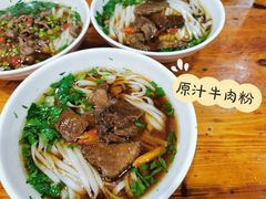 -肆姐面粉馆(坡子街店)
