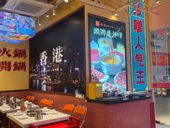-荣叔港式沙嗲牛肉火锅(正佳潮流店)