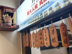 -非遗·十八曲鱼饺(西马总店)