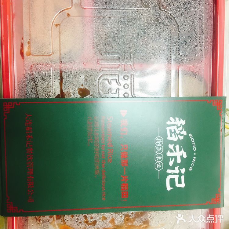 外卖小哥送来的时候，包装完整
