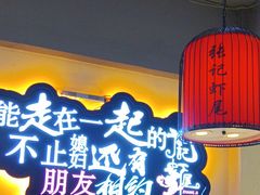 -张记虾尾·火锅·烧烤·大排档(涉外店)