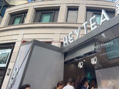 -喜茶(上海兴业太古汇店)