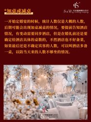 -中谷小南国花园酒店·宴会厅