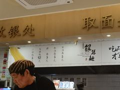 -常州银丝面馆(府琛店)