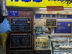 -椰爺爺·椰子冻砵仔糕