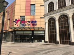 -美年大健康·体检中心(江岸分院)