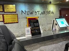 -纽斯桑拿会所(天山店)