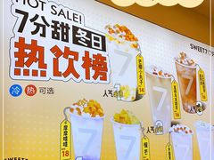 -7分甜(钟楼龙湖店)