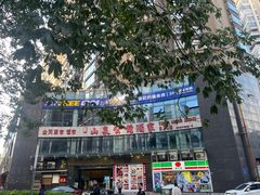 -山泉公馆酒家(珠江新城店)
