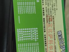 菜单-尊宝比萨(科华店)