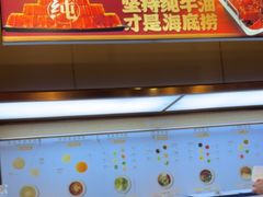 -海底捞火锅(天津SM城市广场店)