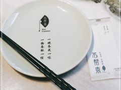 -苏帮袁Sue Cuisine(来福士店)