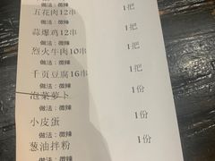 -盟重烧烤(东瓜山创始店)