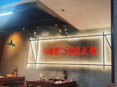 -憨铁匠火锅(红山6979店)