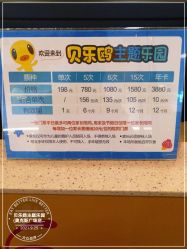 -贝乐鸥主题乐园(锦城万达广场店)