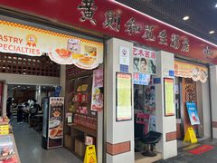 -黄则和花生汤(中山路店)