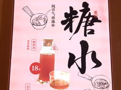 -炖物24章·顺时轻养茶(杭州保利时光里店)