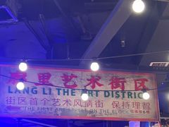 -萍姐火锅·公路夜市(打浦桥日月光店)