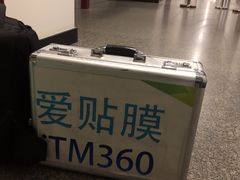 -爱贴膜 贴手机平板电脑膜