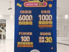 -红星美凯龙(上海沪南店)