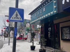 -留香花园(淮海街商业街店)