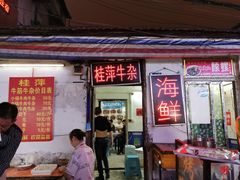 门面-桂萍特色牛筋牛杂(长堤街总店)