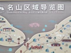 -丰都鬼城名山景区
