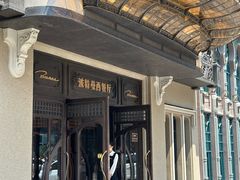 -波特曼西餐厅(中央大街店)