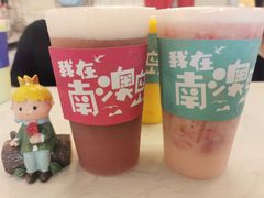 -南澳岛打卡果汁冰公司