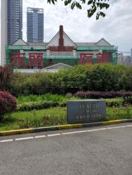 点击看大图 -禾丽康美医疗美容医院
