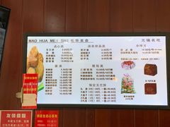 -毛华美食(清扬路店)