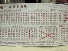 -大荣华酒楼(元朗老店)