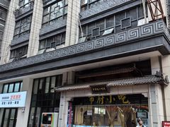 -市府路小吃城(民俗文化广场锦苑店)